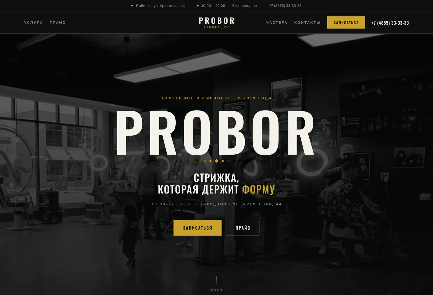 Главная страница: PROBOR
