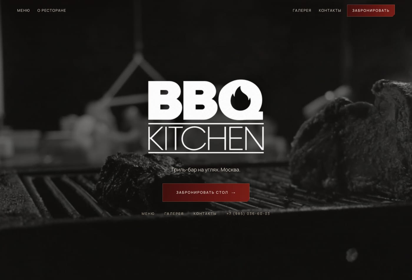 Главная страница: BBQ Kitchen