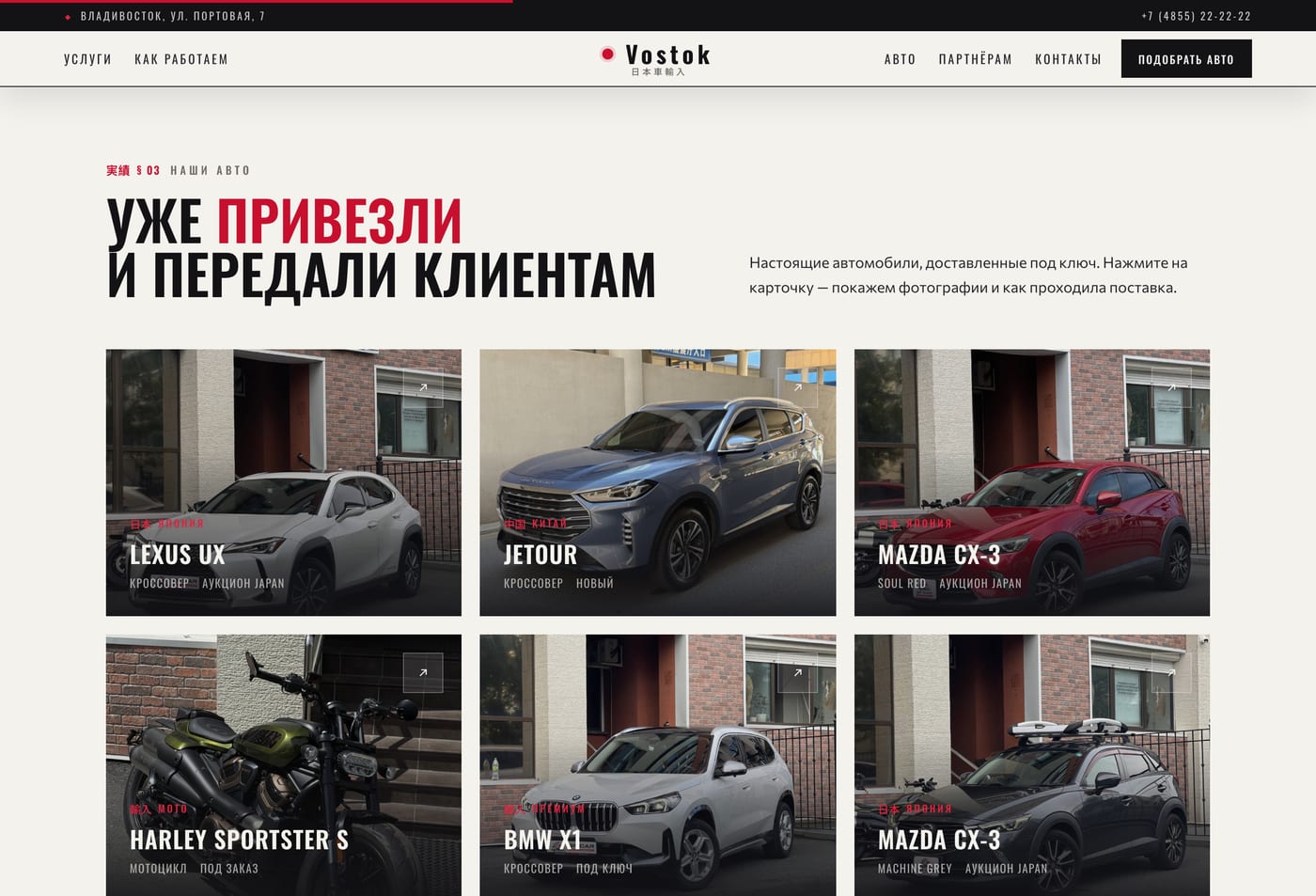 Уже привезли: страницы автомобилей