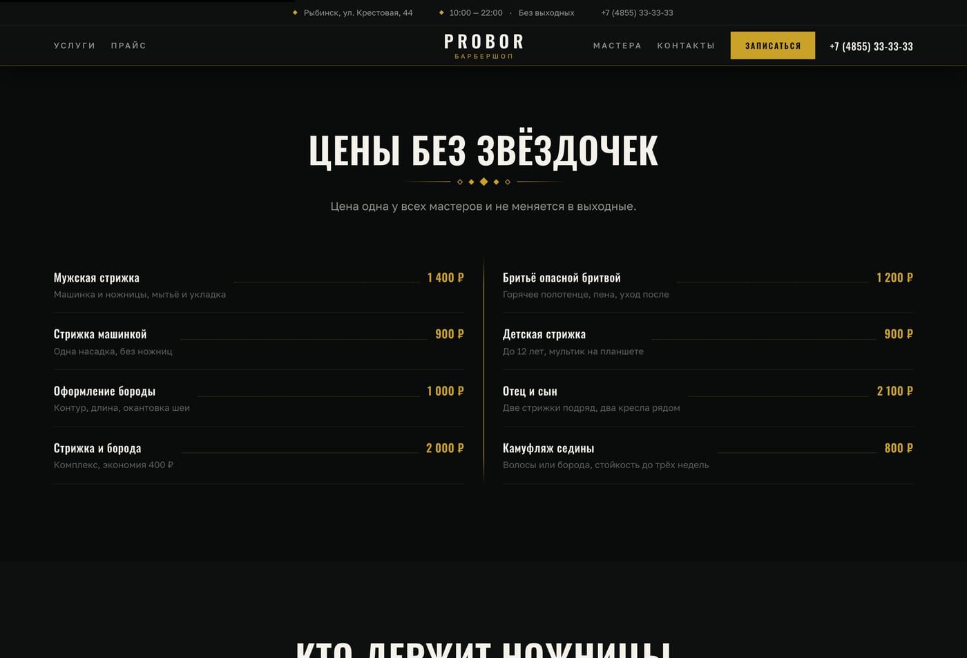 Цены без звёздочек: прайс из базы