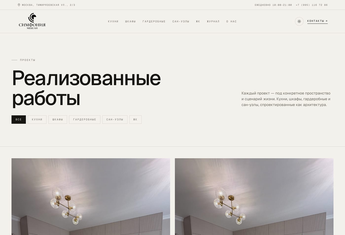 Реализованные работы по типам мебели
