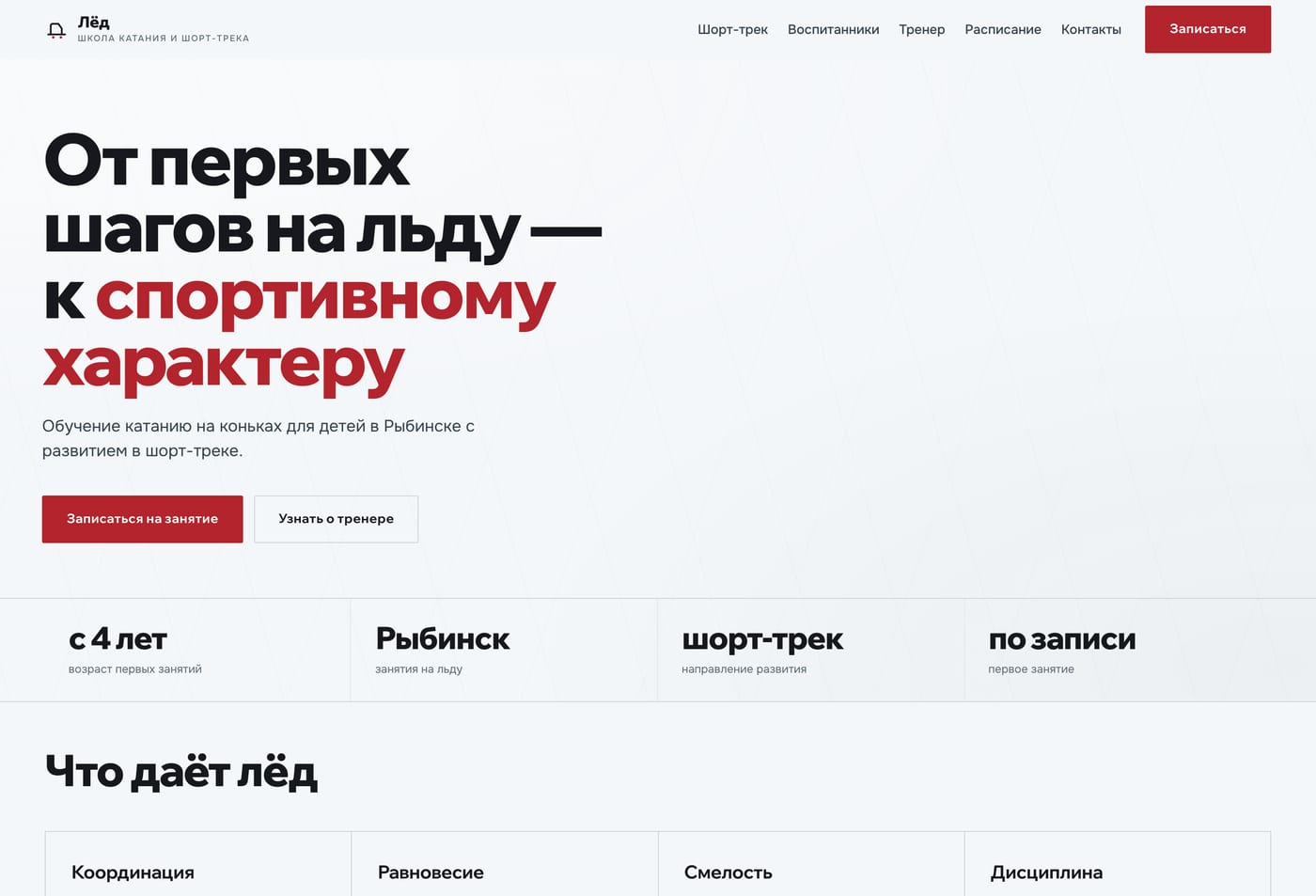 Главная страница: Школа катания
