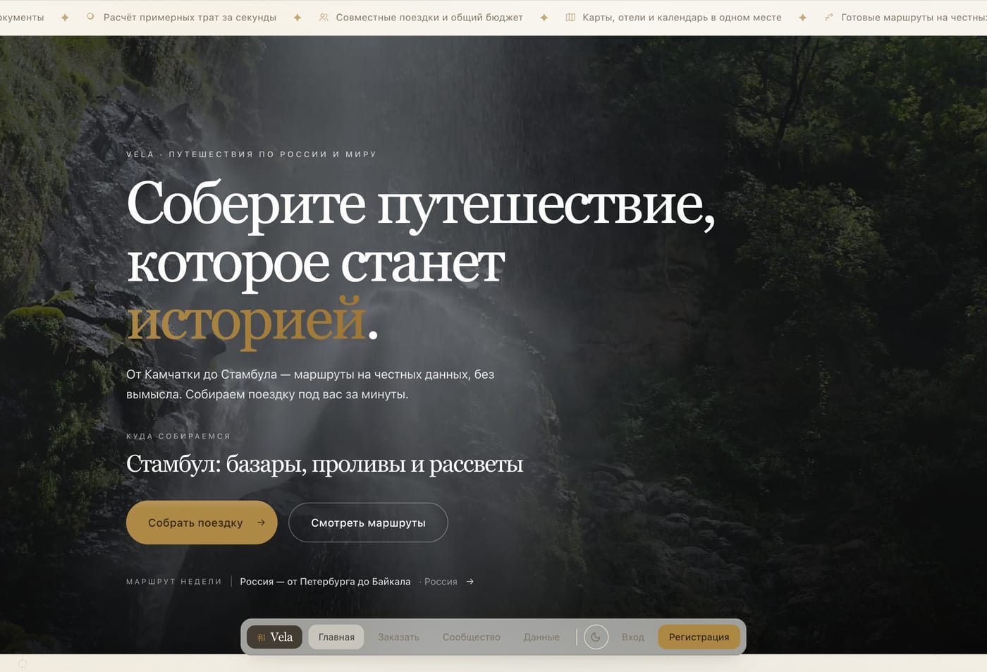 Главная страница: Vela
