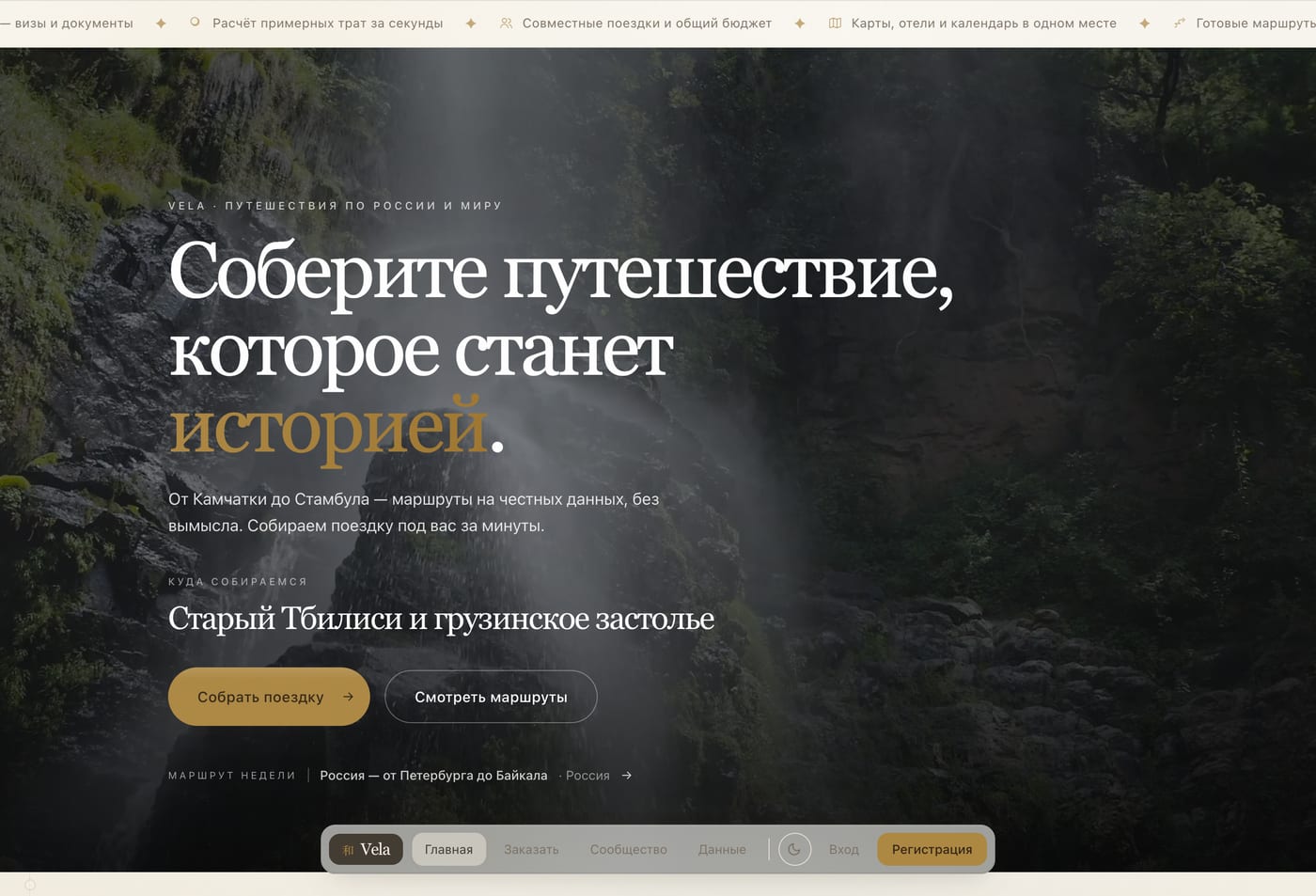 Главная страница: Vela